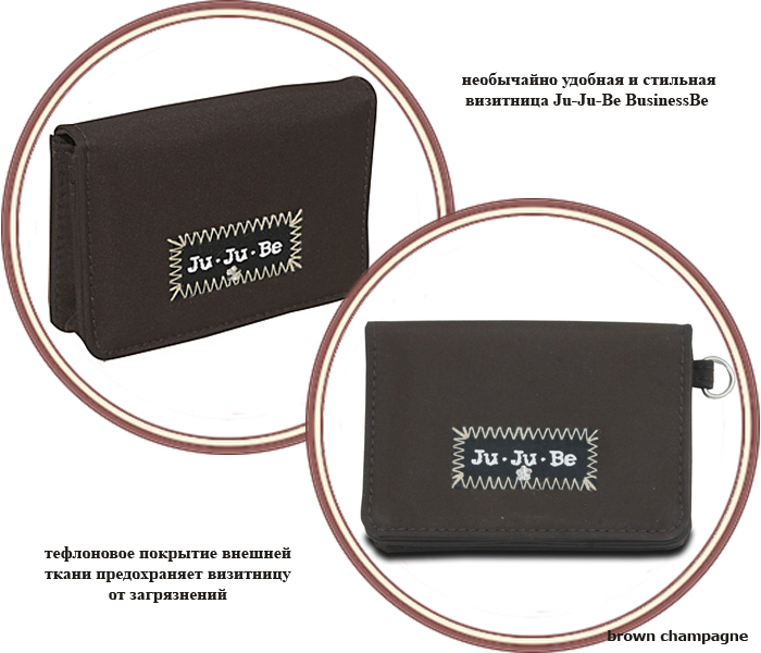 ���� ��������� Ju-Ju-Be BusinessBe (��-��-�� ������ ��)